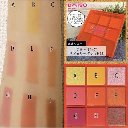 UR GLAM BLOOMING EYE COLOR PALETTE/U R GLAM/アイシャドウパレットを使ったクチコミ(3枚目)