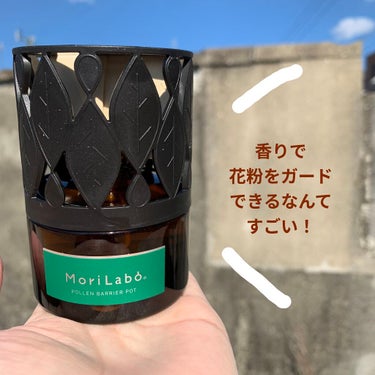 MoriLabo ナイトケア 花粉バリアポット/エステー/その他を使ったクチコミ（9枚目）
