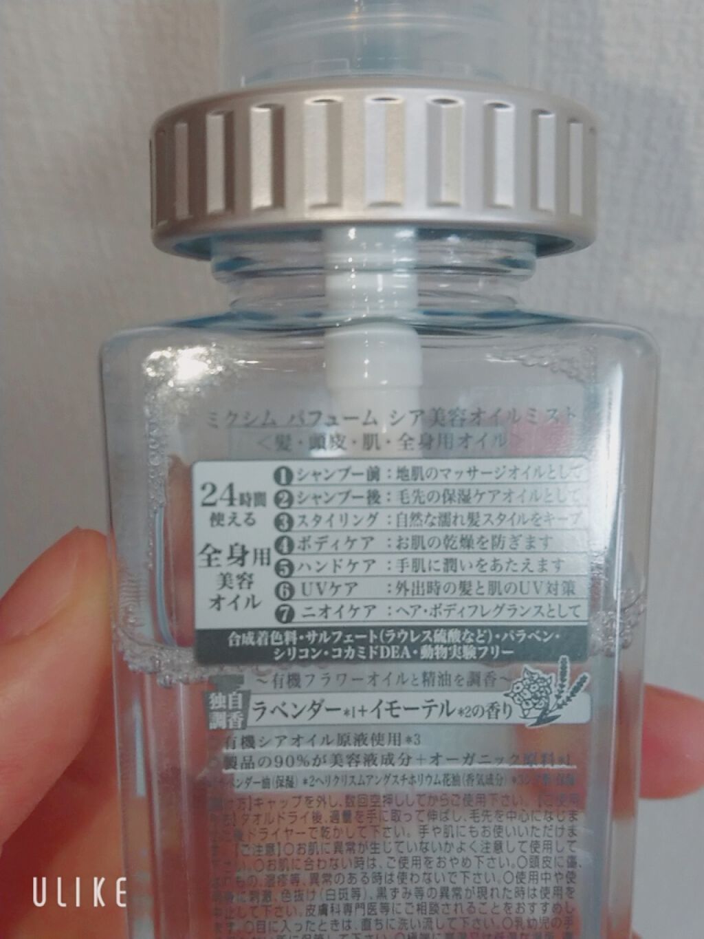 シア美容 オイルミスト/mixim Perfume/ボディオイルを使ったクチコミ（2枚目）