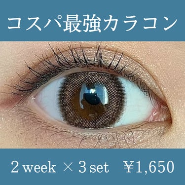 Sweet heart ナチュラル 2week/Sweetheart/２週間（２WEEKS）カラコンの画像