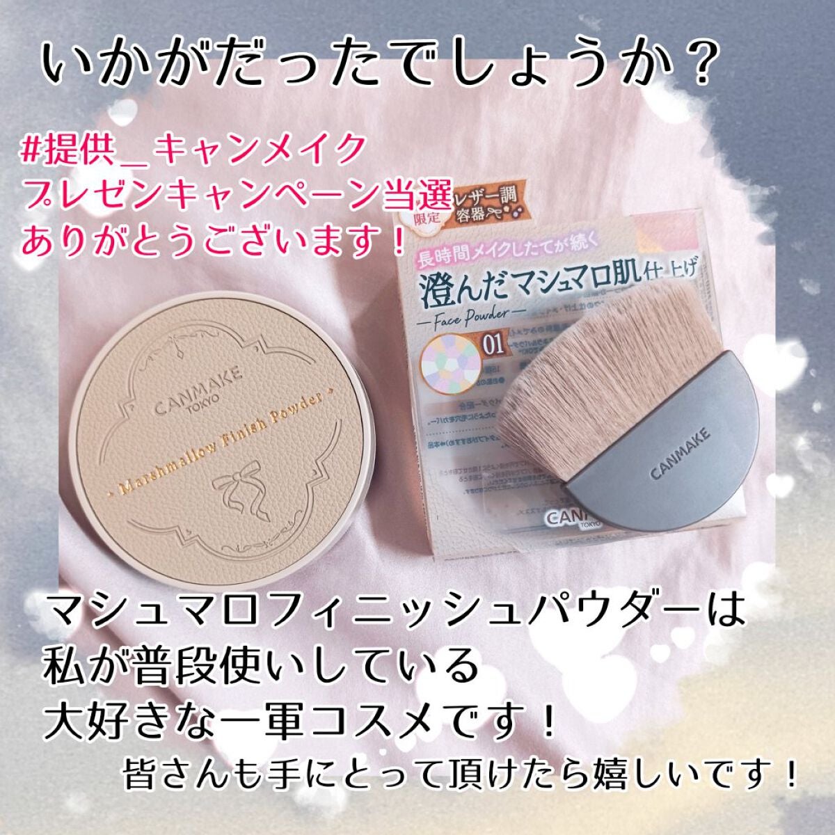 マシュマロフィニッシュパウダー ~Abloom~/キャンメイク/プレストパウダーを使ったクチコミ(5枚目)