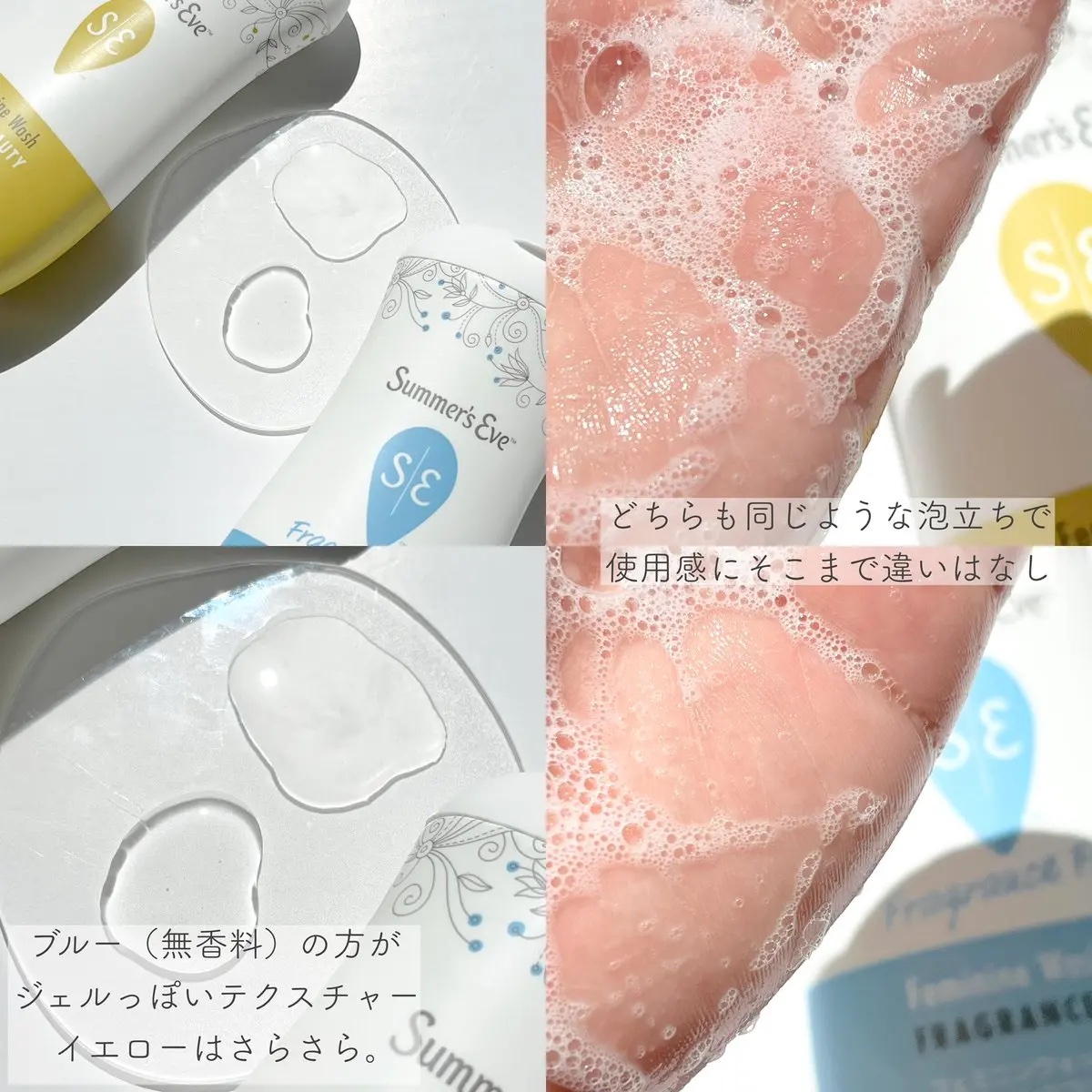フェミニンウォッシュ シアービューティー/Summer's Eve(サマーズイブ)/デリケートゾーンケアを使ったクチコミ（3枚目）