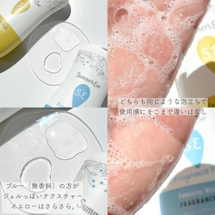 フェミニンウォッシュ シアービューティー/Summer's Eve(サマーズイブ)/デリケートゾーンケアを使ったクチコミ(3枚目)