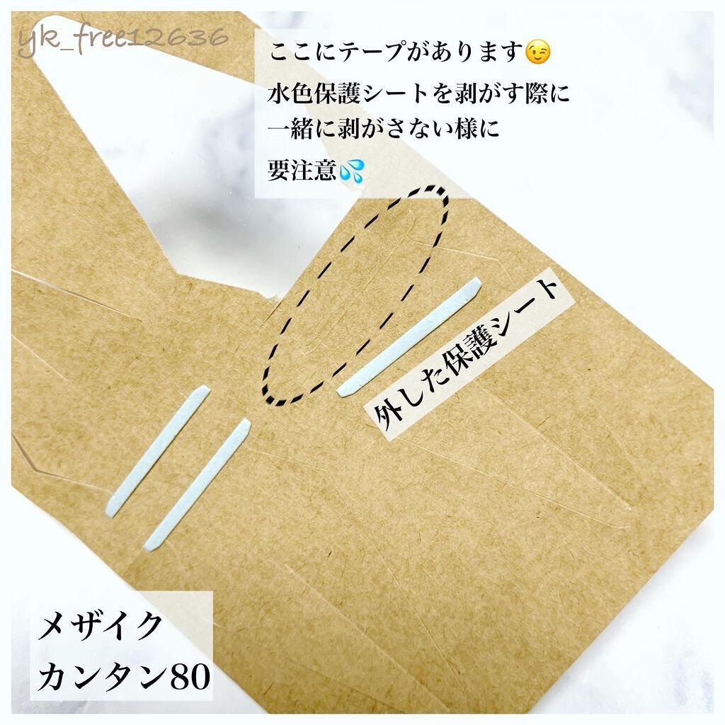 インプルー セラム(目元用美容液)/メザイク/アイケア・アイクリームを使ったクチコミ（3枚目）