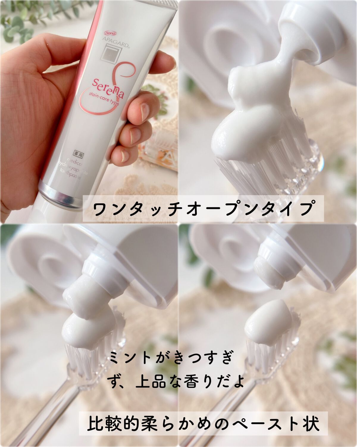 アパガードセレナ/アパガード/歯磨き粉を使ったクチコミ（3枚目）