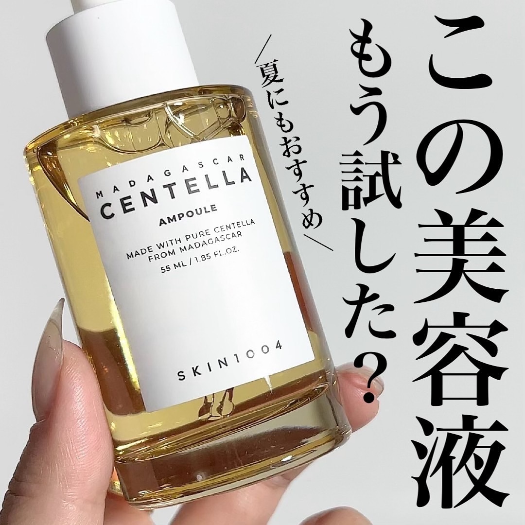 SKIN1004 センテラ アンプルのクチコミ「ツボクサエキス(保湿成分)配合のベタつきにくい美容液もう試した？
Qoo10でお得に買えるよ👍.....」（1枚目）