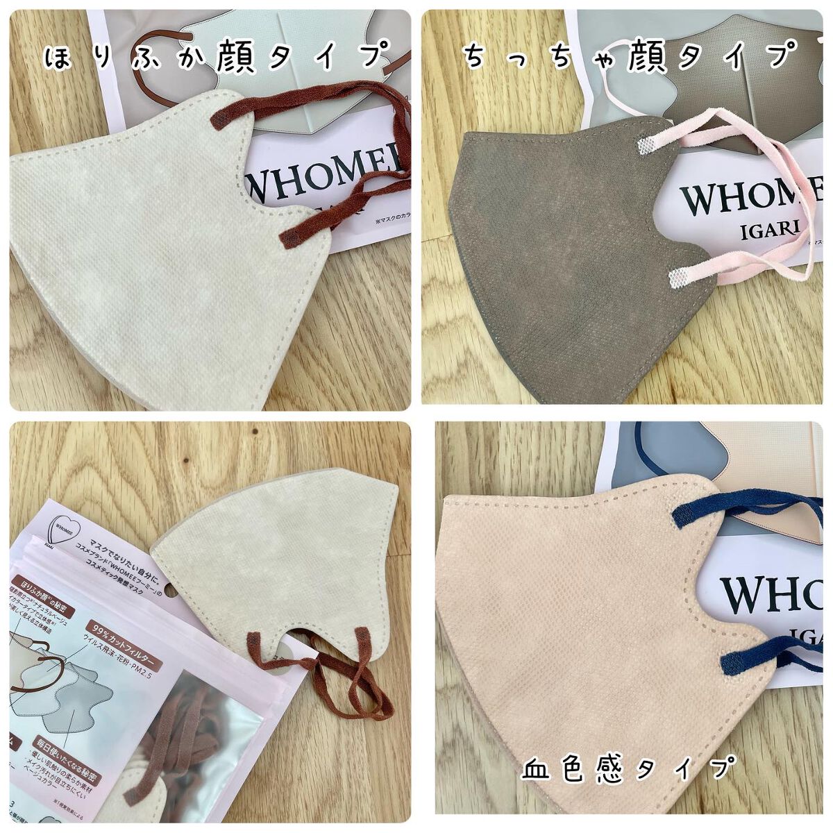 3Dフィットマスク/WHOMEE/マスクを使ったクチコミ（2枚目）