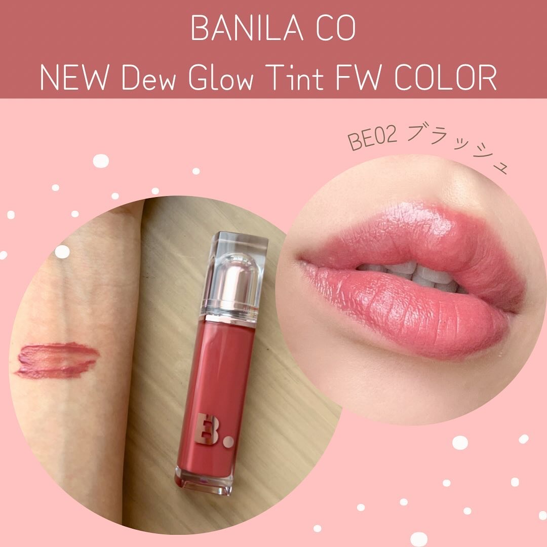 バニラコ デューグロウティント/BANILA CO/リップティントを使ったクチコミ（3枚目）