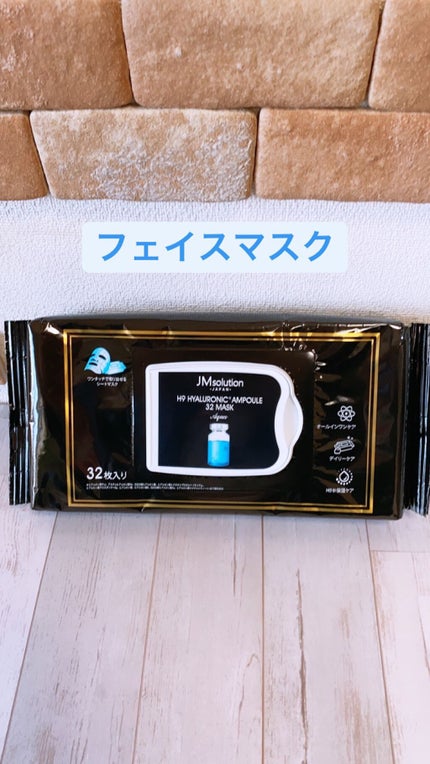 ヒアルロニックアンプルマスク/JMsolution/シートマスク・パックを使ったクチコミ(1枚目)