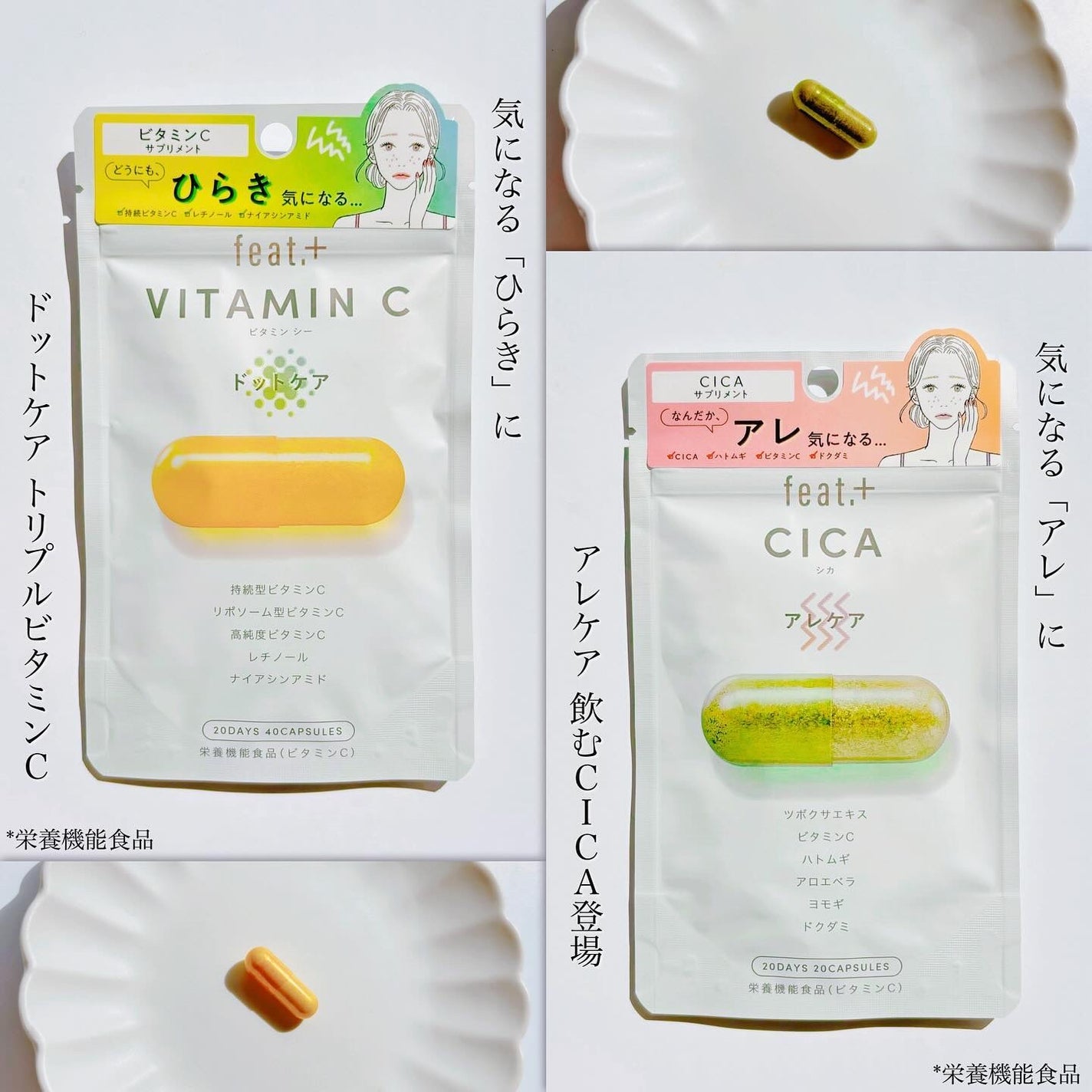 フィート+ VITAMIN C ドットケア/Feat./美容サプリメントを使ったクチコミ(4枚目)