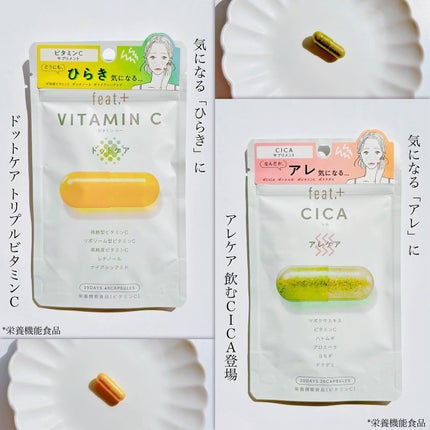 フィート+ VITAMIN C ドットケア/Feat./美容サプリメントを使ったクチコミ(4枚目)