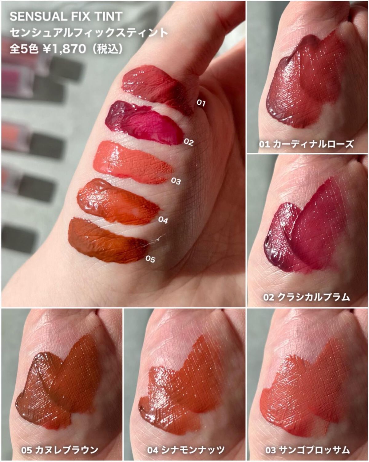 センシュアルフィックスティント/Ririmew/リップティントを使ったクチコミ(3枚目)