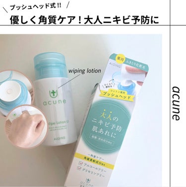 アキュネ アキュネ 薬用ふきとりローションUのクチコミ「ㅤㅤㅤㅤ
ㅤㅤㅤㅤ
ㅤㅤㅤㅤㅤㅤㅤㅤ
ㅤㅤㅤㅤ

𝗮𝗰𝘂𝗻𝗲 / アキュネ
薬用ふきとりローシ.....」（1枚目）