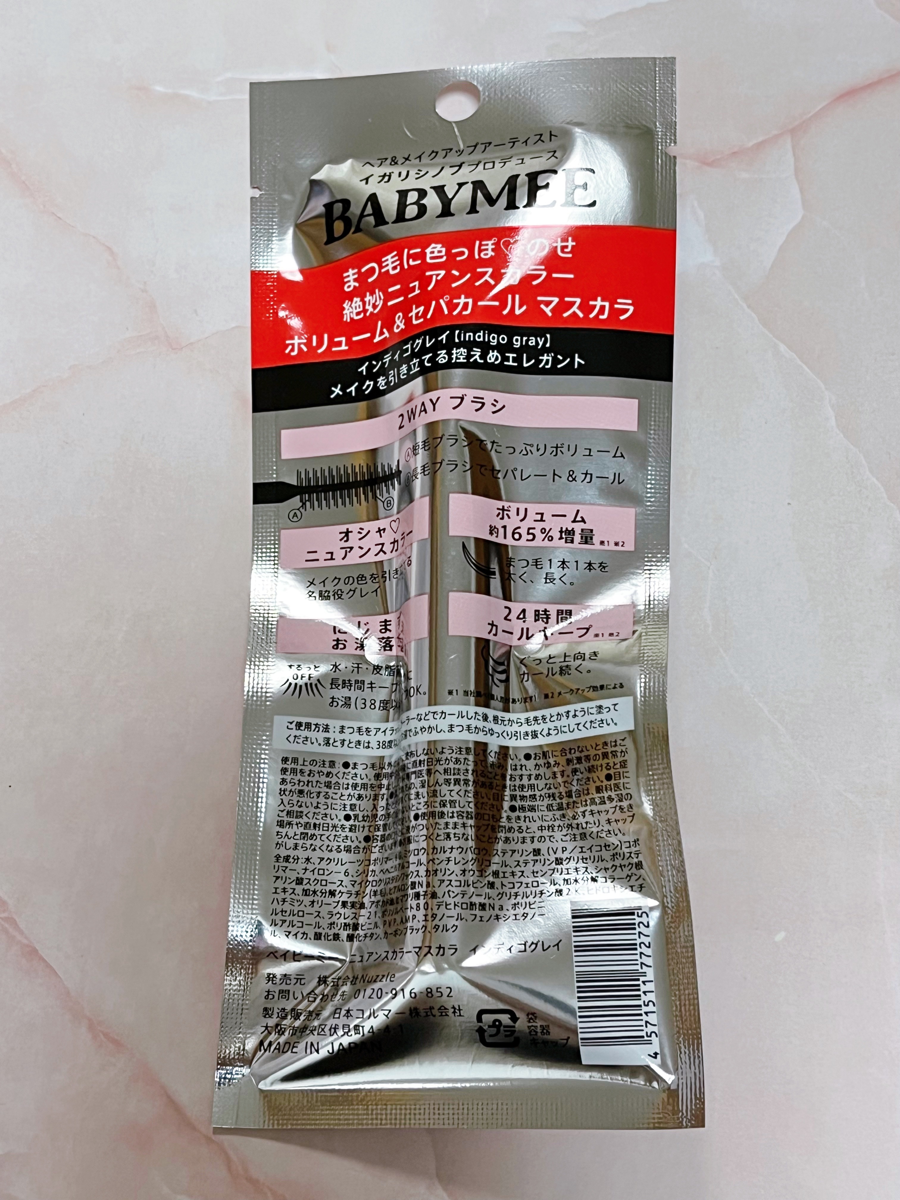 ニュアンスカラーマスカラ/BABYMEE/マスカラを使ったクチコミ（2枚目）