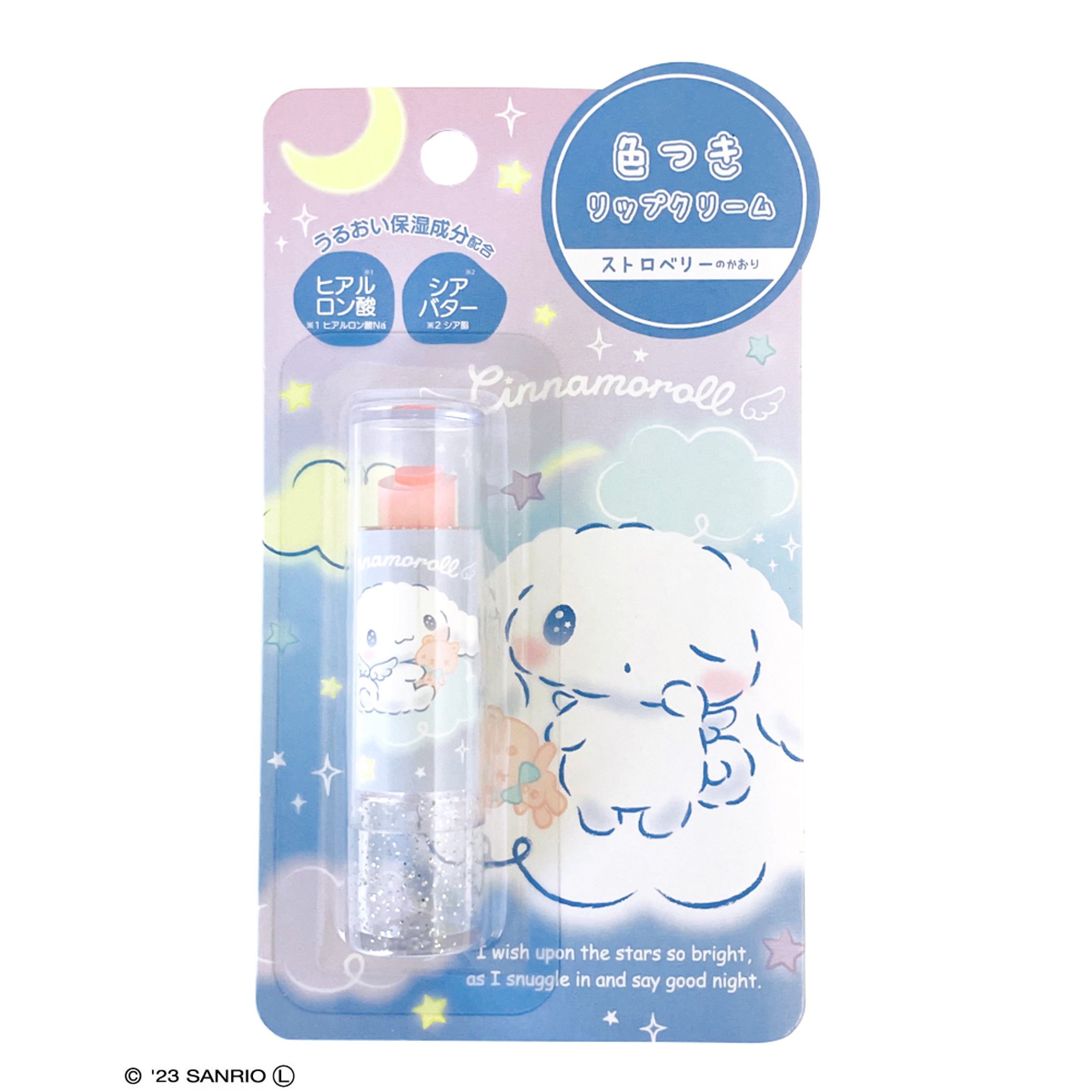 色付きリップクリーム（ピンク） シナモロール