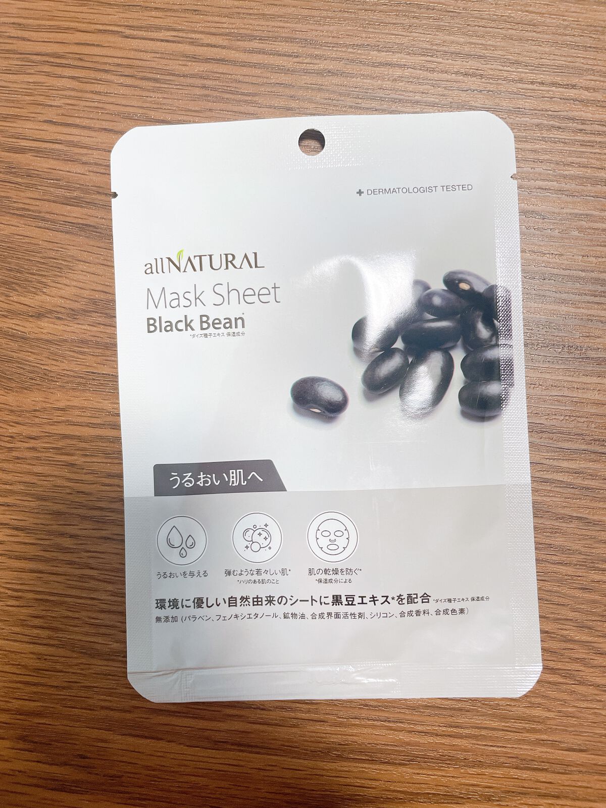 オールナチュラル マスクパックKM 25ml/allNATURAL/シートマスク・パックを使ったクチコミ（2枚目）