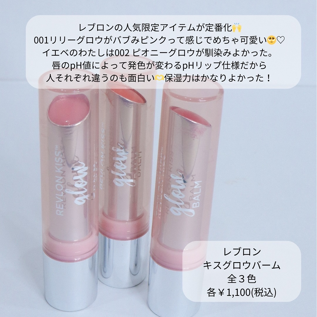 レブロン キス グロウ バーム N/REVLON/口紅を使ったクチコミ（2枚目）