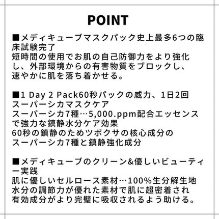 スーパーシカクイックマスクパック/MEDICUBE/シートマスク・パックを使ったクチコミ(2枚目)