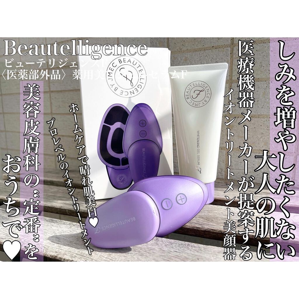 ビューテリジェンスF/BEAUTELLIGENCE(ビューテリジェンス)/美顔器・マッサージを使ったクチコミ(1枚目)