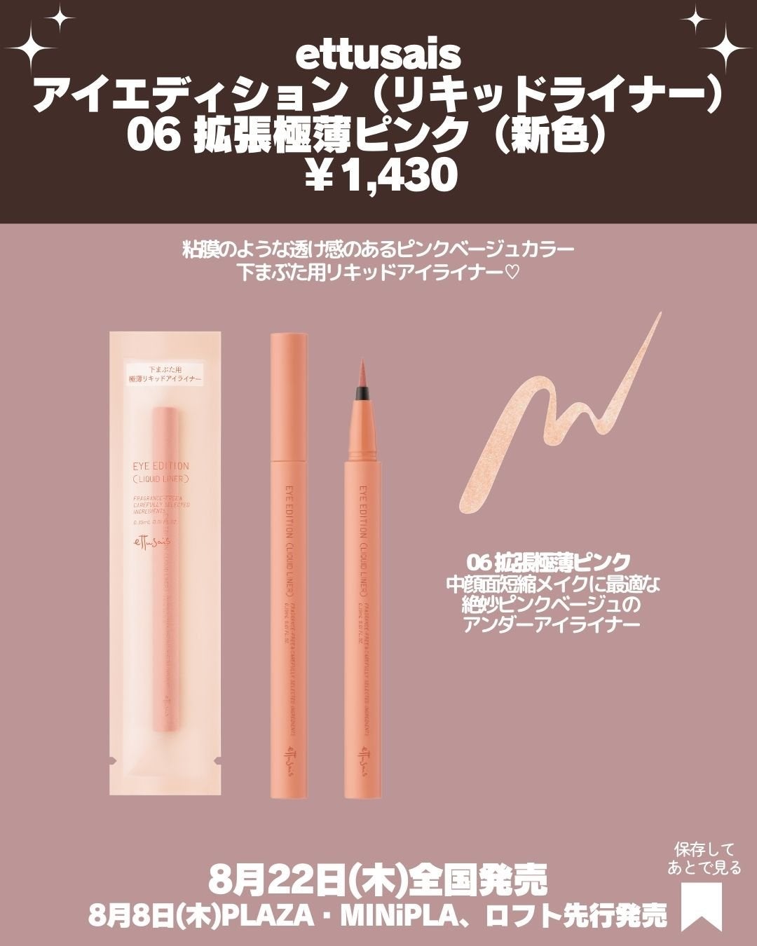 エテュセ リップエッセンス/ettusais/リップ美容液を使ったクチコミ(4枚目)