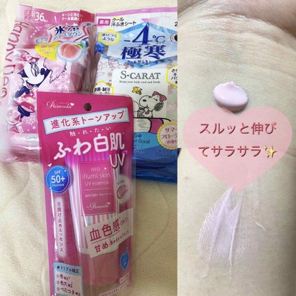 パラソーラ ネオイルミスキン UV エッセンス PK 【ネオイルミ ピンク】/パラソーラ/日焼け止め・UVケアを使ったクチコミ(1枚目)