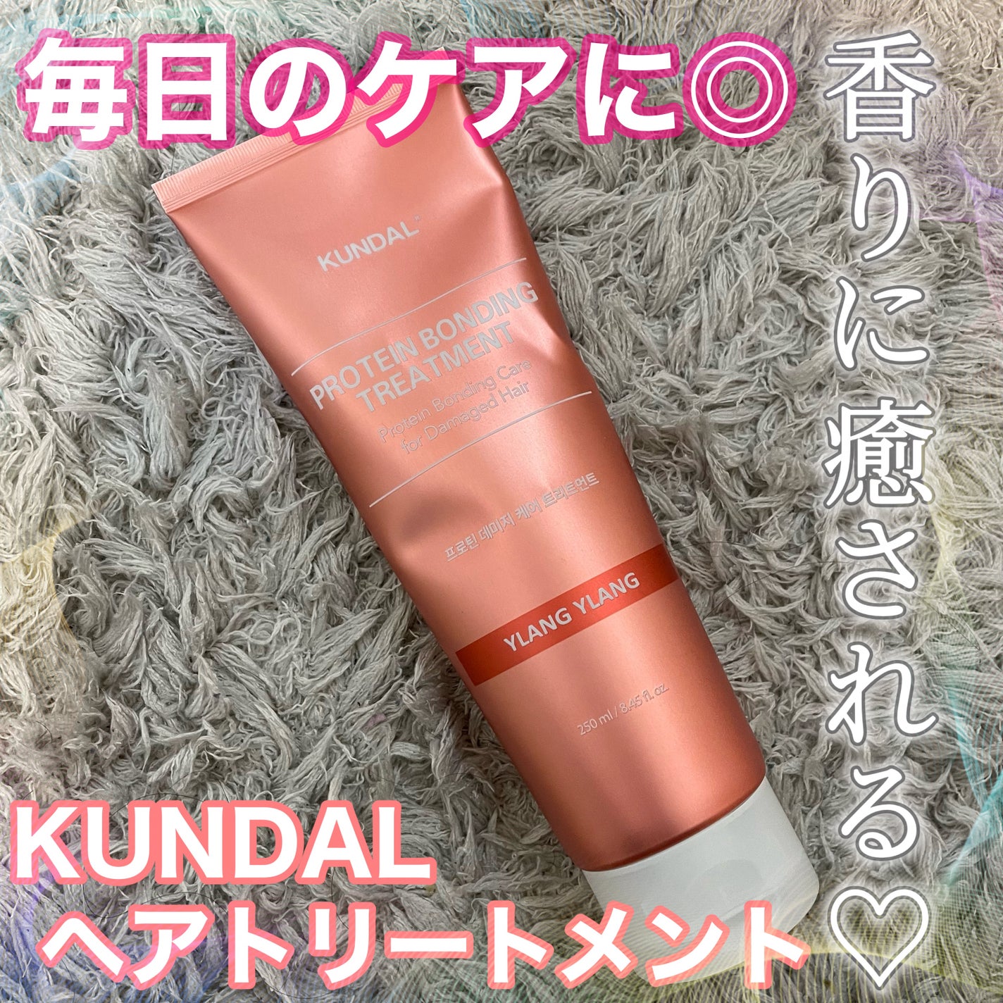 クンダル ダメージケア シャンプー/トリートメント/KUNDAL/市販シャンプーを使ったクチコミ(1枚目)
