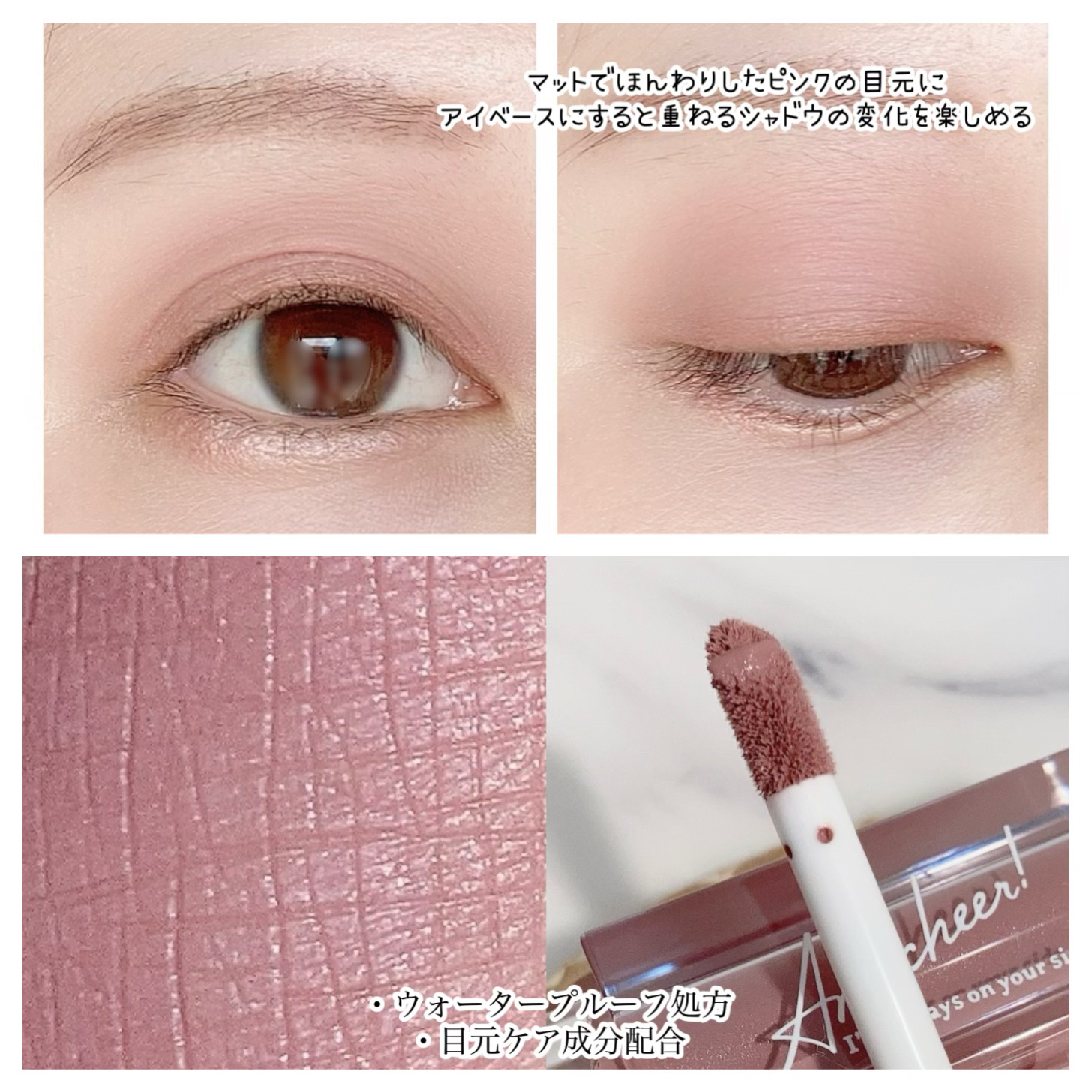 アミュチア セレクトタッチアイシャドウ/クラブ/リキッドアイシャドウを使ったクチコミ（2枚目）