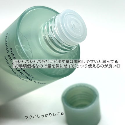 ピュアアルテミシアウォータリーカーミングトナー(化粧水)/HANYUL(ハンユル)/化粧水を使ったクチコミ(2枚目)