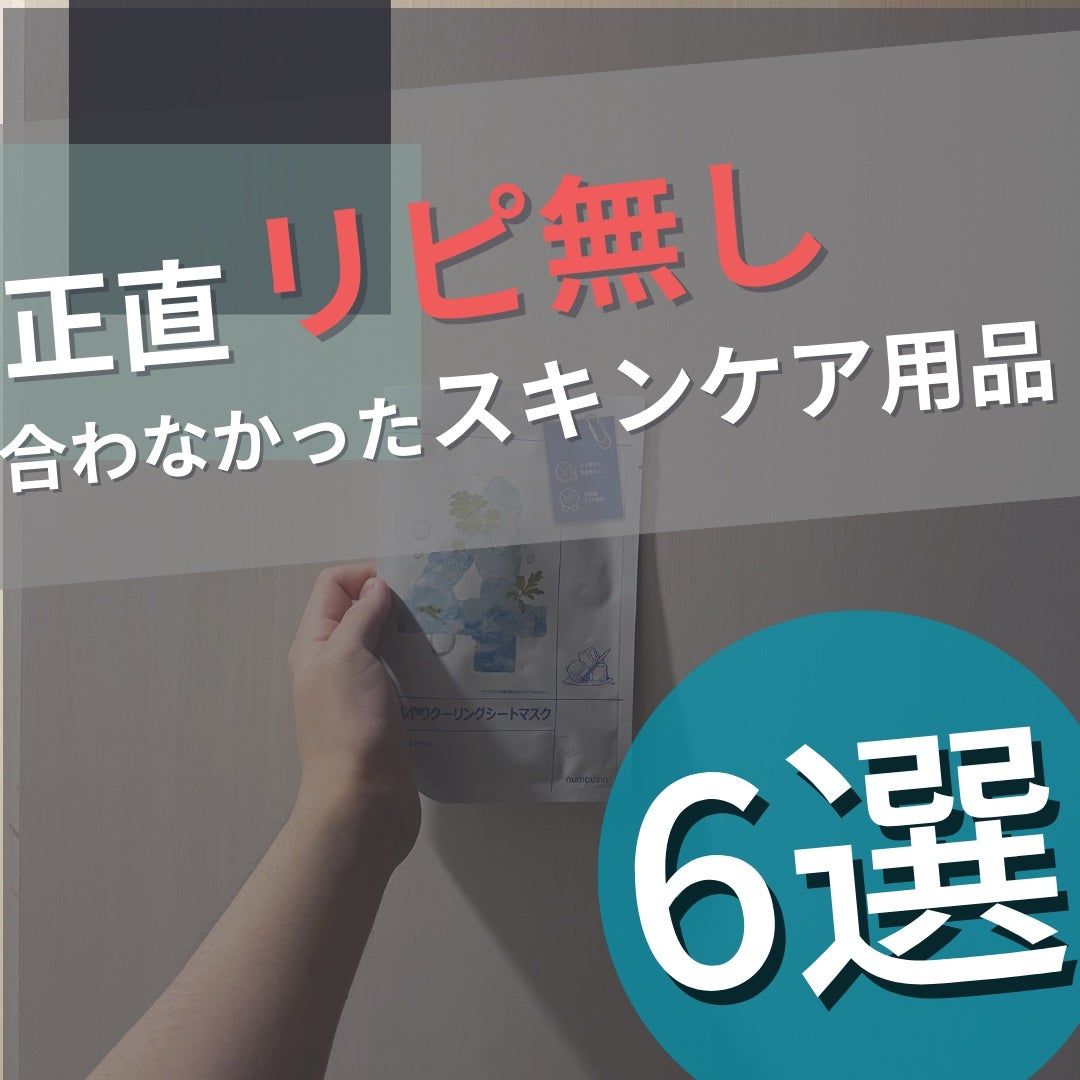 美白 うるおい ジェル/ちふれ/オールインワン化粧品を使ったクチコミ(1枚目)