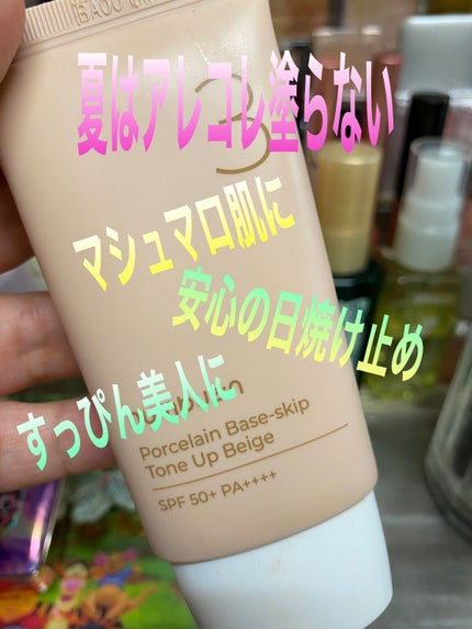 3番 ノーファンデ陶器肌トーンアップクリーム/numbuzin/化粧下地を使ったクチコミ(1枚目)