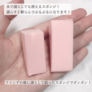 DAISO メイクアップスポンジ バリューパック ウェッジ型 30個のクチコミ「透明感を作るには欠かせない！DAISOのスポンジ🧽🧽🧽



気合入れてメイクする時は絶対に使.....」（3枚目）