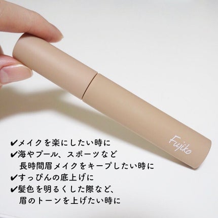 眉ティントSVR/Fujiko/眉ティントを使ったクチコミ(5枚目)