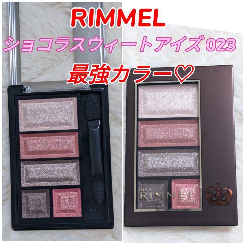 ショコラスウィート アイズ 023 ベリースパークリングショコラ/リンメル ロンドン/アイシャドウパレットを使ったクチコミ（1枚目）