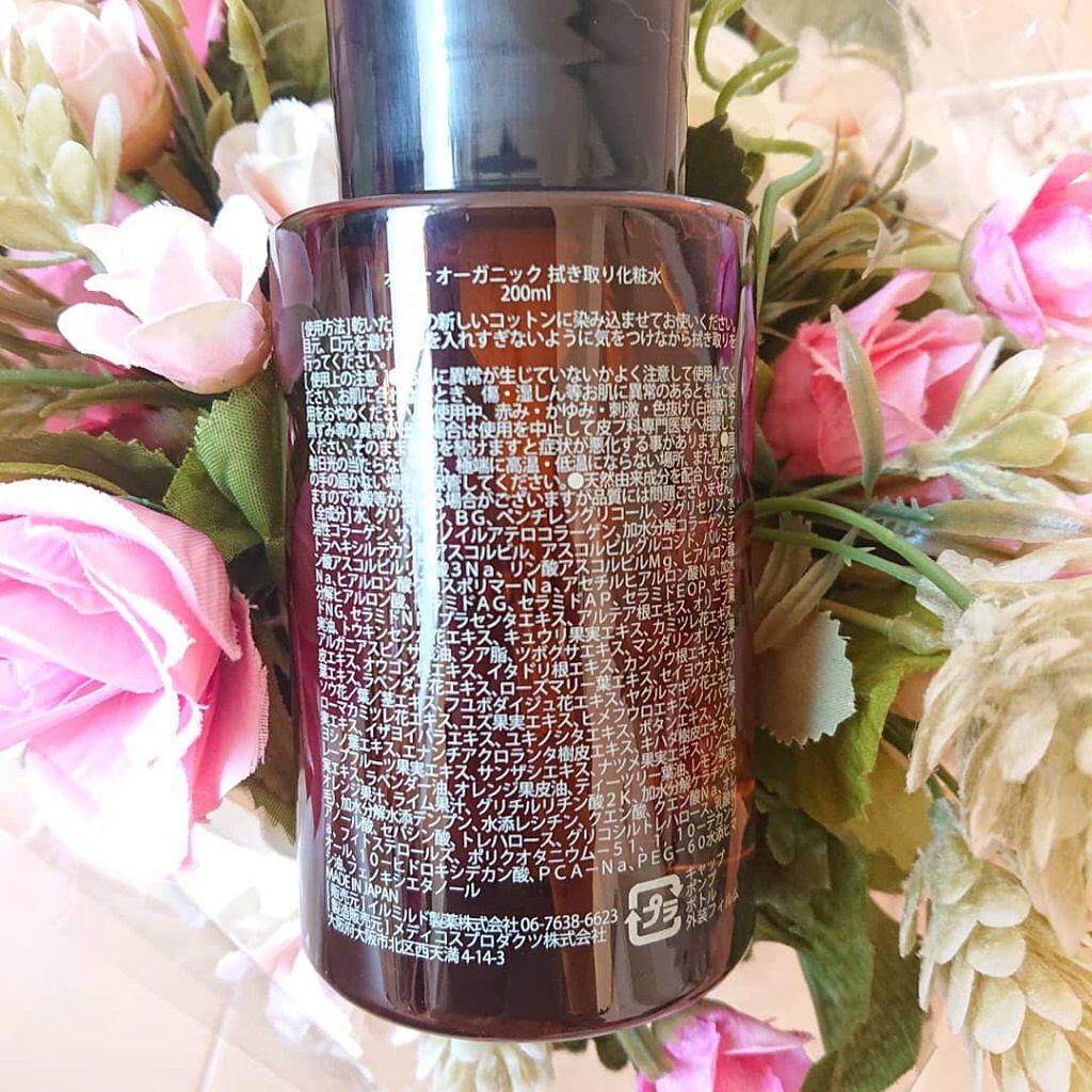 拭き取り化粧水/ALLNA ORGANIC/拭き取り化粧水を使ったクチコミ（2枚目）