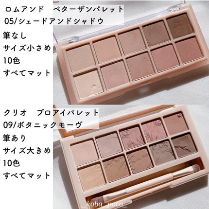 ベターザンパレット/rom&nd/アイシャドウパレットを使ったクチコミ(2枚目)