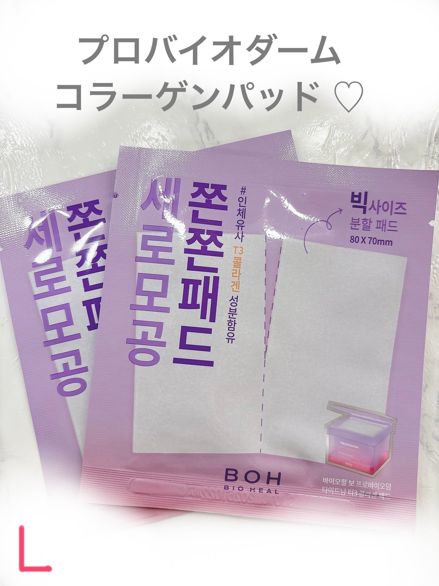 プロバイオダーム タイトニング コラーゲンセラム/BIOHEAL BOH/美容液を使ったクチコミ(5枚目)