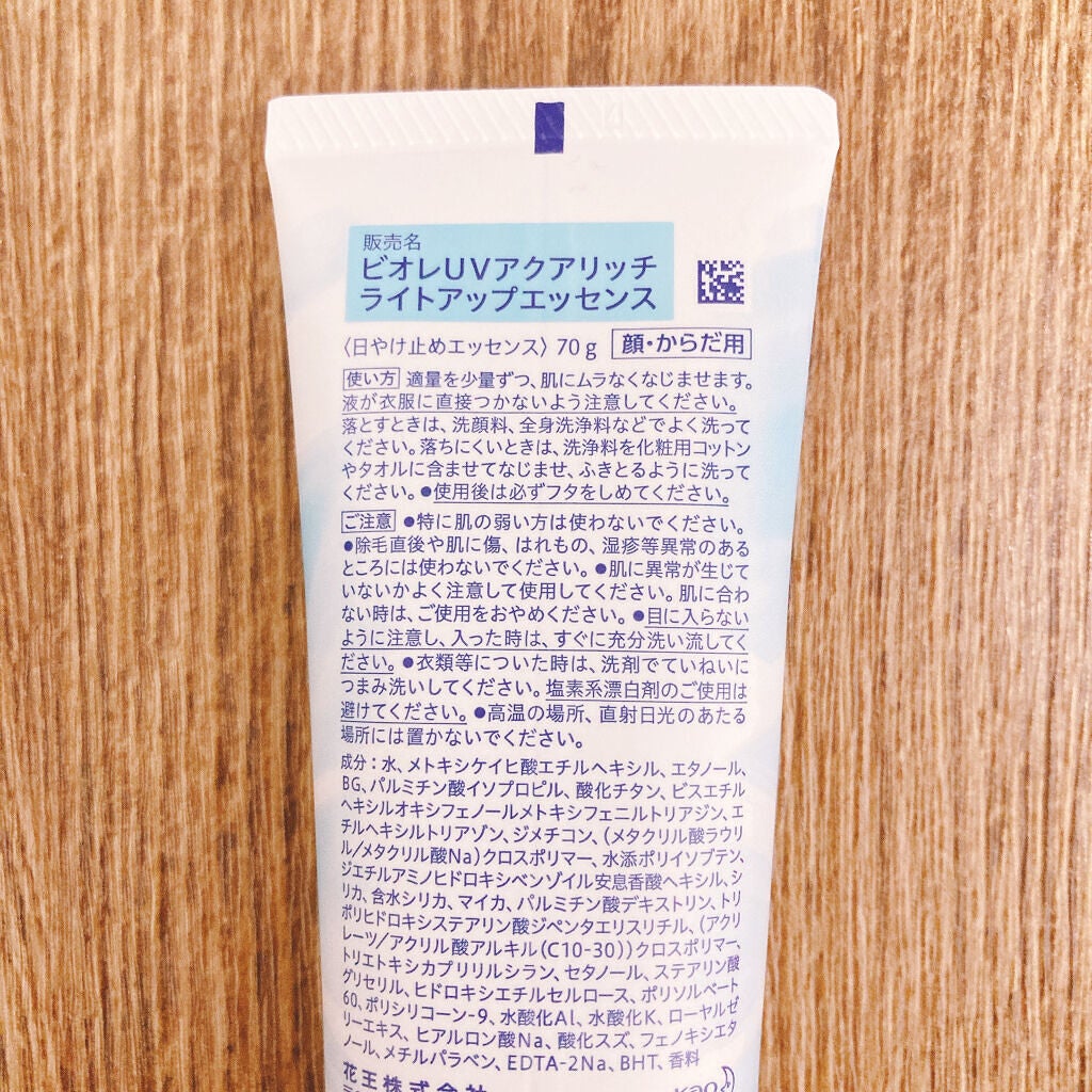 ビオレUV アクアリッチ ライトアップエッセンス/ビオレ/日焼け止めクリームを使ったクチコミ(2枚目)