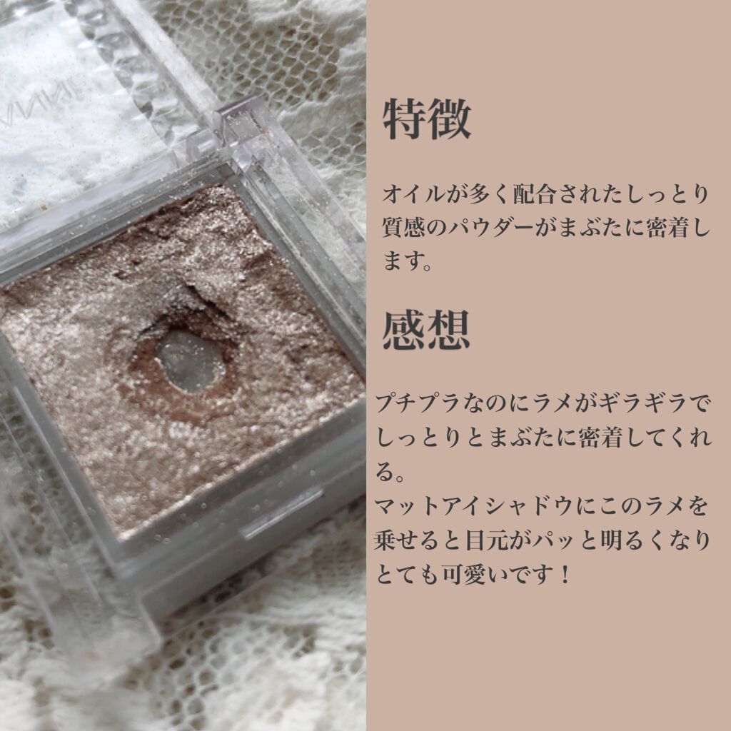 シングルカラーアイシャドウ/CEZANNE/単色アイシャドウを使ったクチコミ(2枚目)