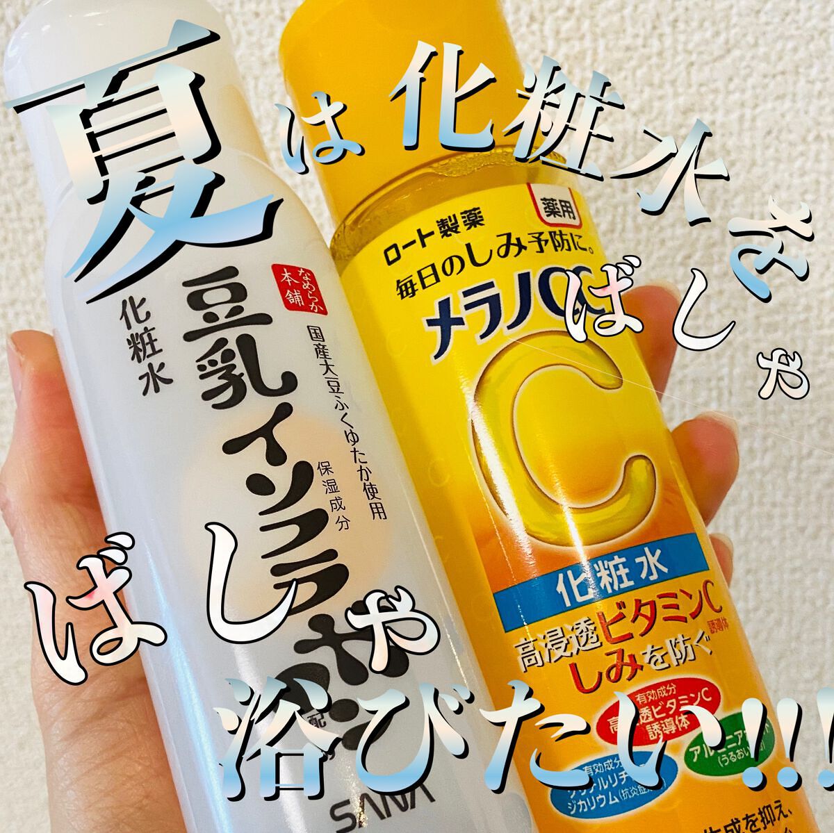 薬用しみ対策 美白化粧水/メラノCC/化粧水を使ったクチコミ（1枚目）