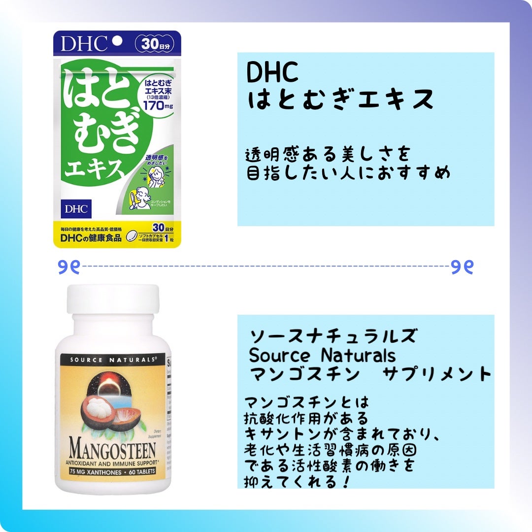 DHC はとむぎエキス/DHC/健康サプリメントを使ったクチコミ(3枚目)