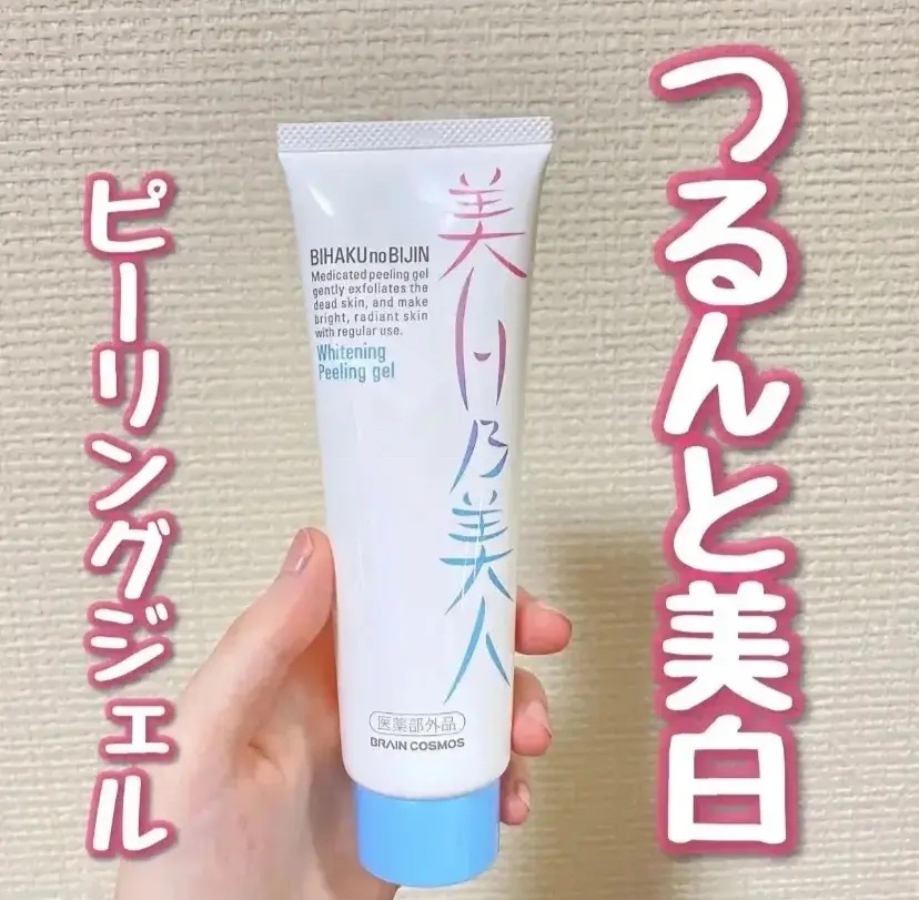美白乃美人ピーリングジェル/ブレーンコスモス/ピーリングを使ったクチコミ（1枚目）