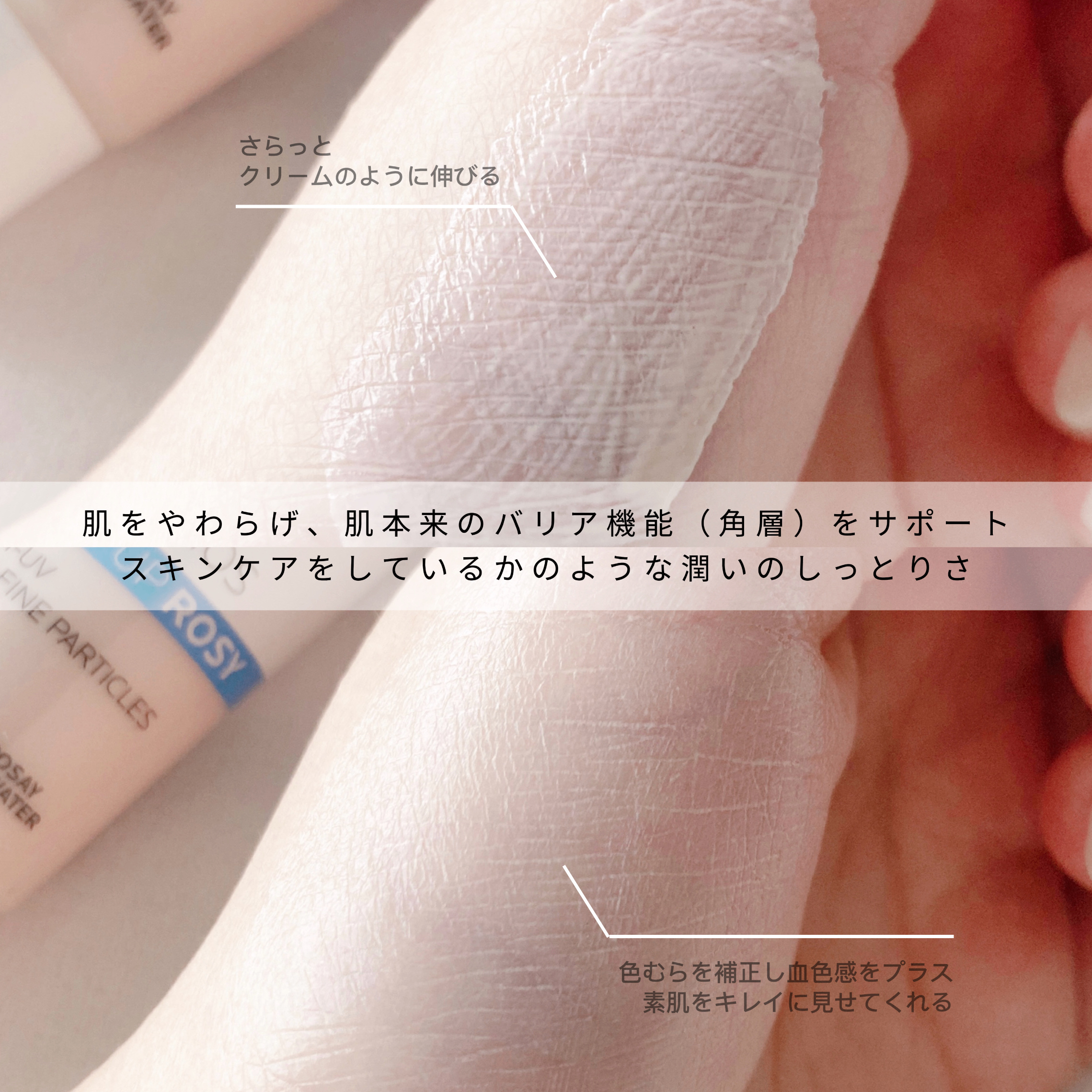 UVイデア XL プロテクショントーンアップ ローズ/ラ ロッシュ ポゼ/日焼け止めクリームを使ったクチコミ（3枚目）