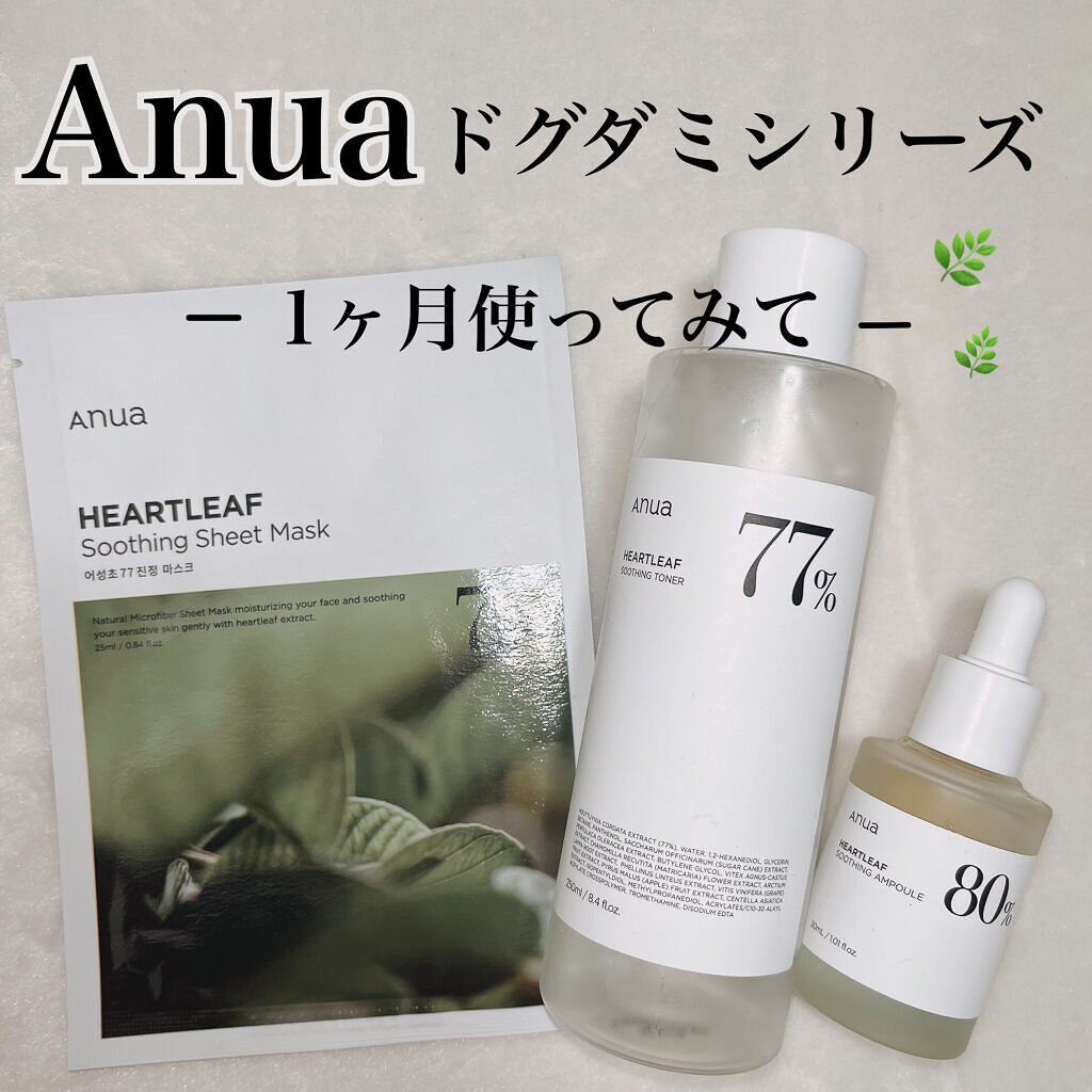 ドクダミ 77 スージングトナー/Anua/化粧水を使ったクチコミ（1枚目）