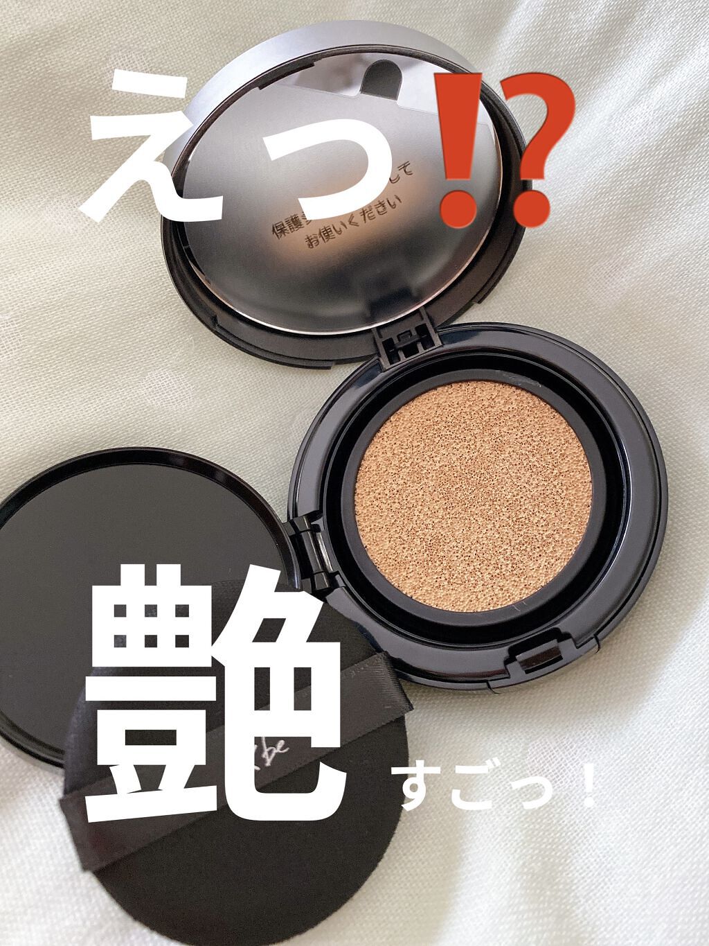 ＆be クッションファンデーション ベージュ/＆be/クッションファンデーションを使ったクチコミ（1枚目）