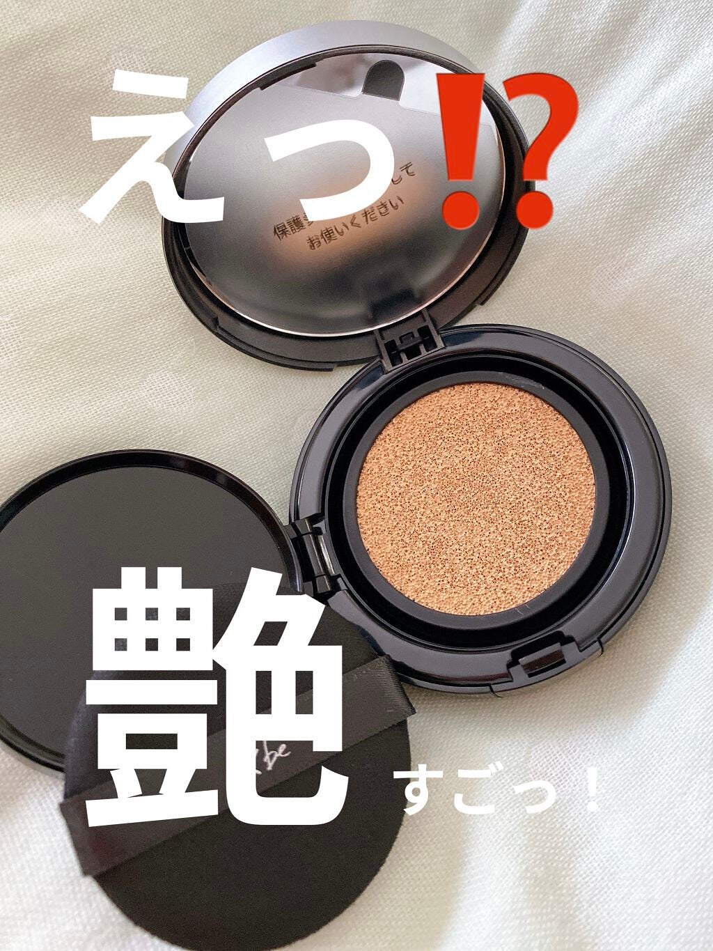 &be クッションファンデーション/&be/クッションファンデーションを使ったクチコミ(1枚目)