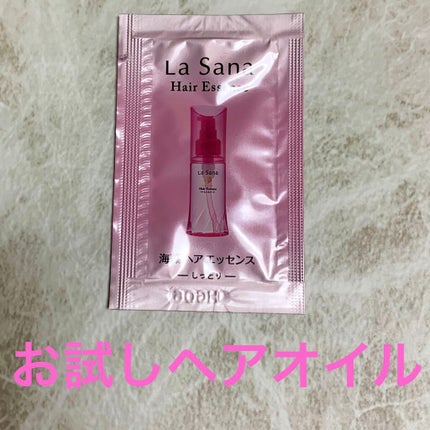 海藻 ヘア エッセンス しっとり/ラサーナ/ヘアオイルを使ったクチコミ(1枚目)