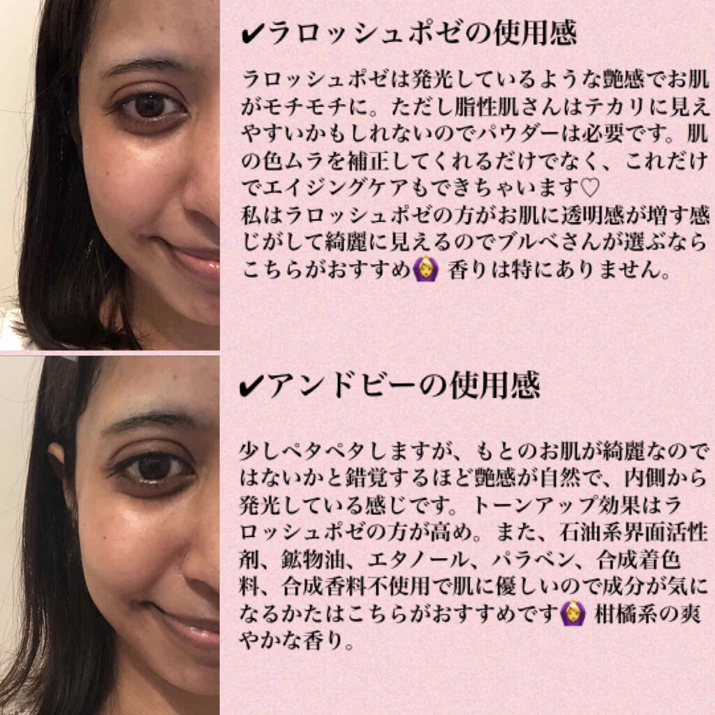 UVミルク/＆be/日焼け止め・UVケアを使ったクチコミ（3枚目）