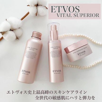 ヴァイタルスペリアローション/エトヴォス/化粧水を使ったクチコミ(1枚目)