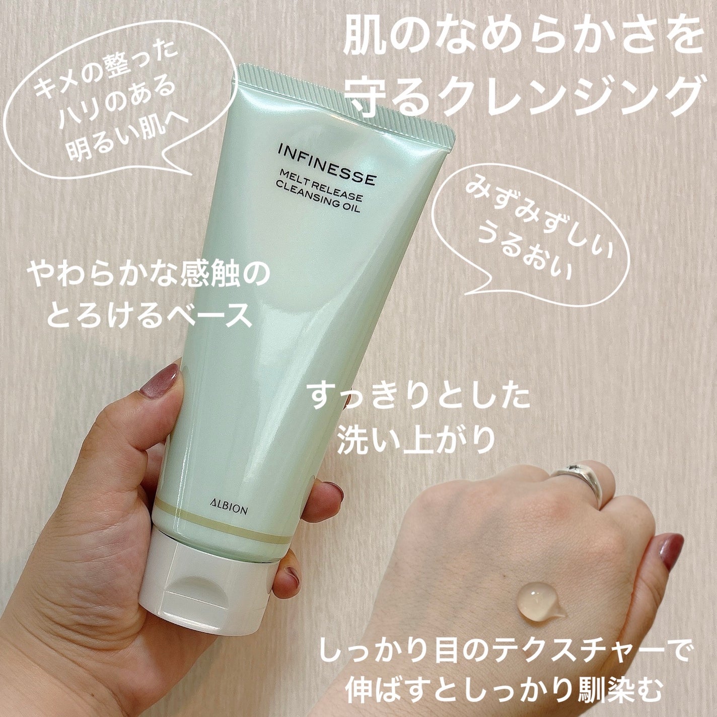 アンフィネス メルトリリース クレンジングオイル/ALBION/オイルクレンジングを使ったクチコミ(2枚目)