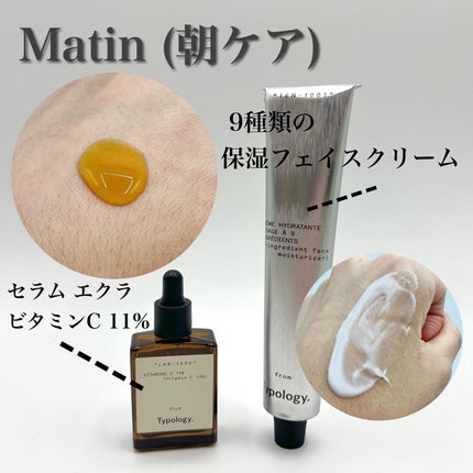9 イングリディエンツ フェイスモイスチャライザー/Typology/フェイスクリームを使ったクチコミ(2枚目)
